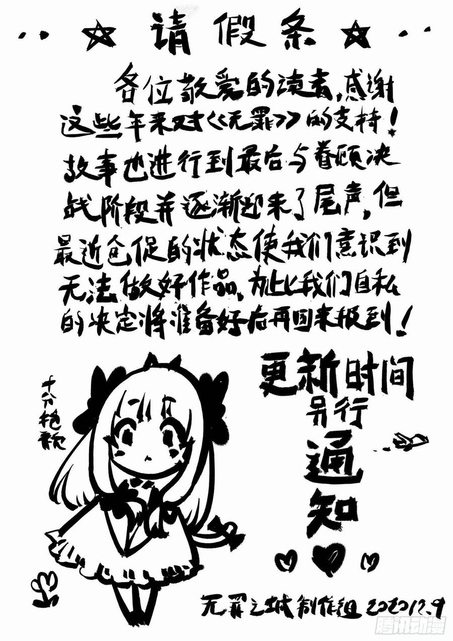 无罪之城韩漫全集-第四一十三话无删减无遮挡章节图片 