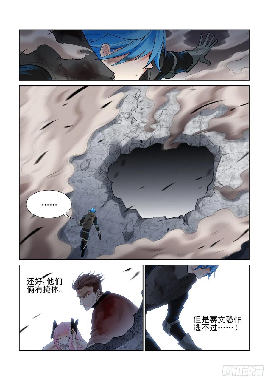 无罪之城韩漫全集-第四一十三话无删减无遮挡章节图片 