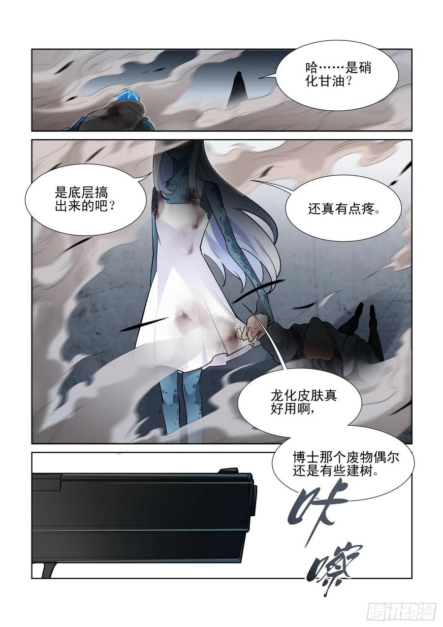 无罪之城韩漫全集-第四一十三话无删减无遮挡章节图片 