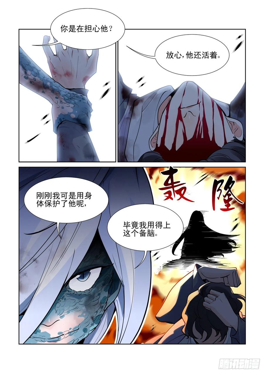 无罪之城韩漫全集-第四一十三话无删减无遮挡章节图片 