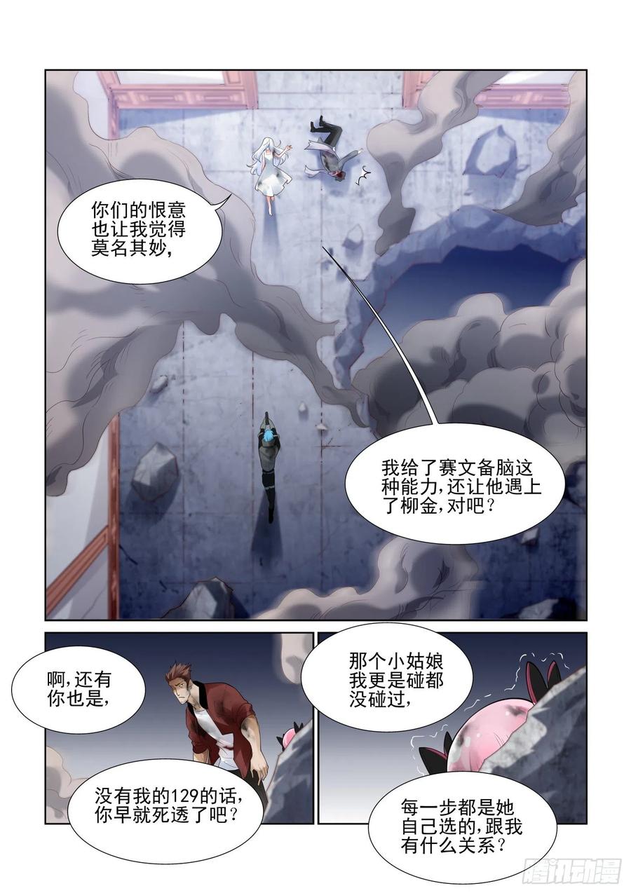 无罪之城韩漫全集-第四一十三话无删减无遮挡章节图片 