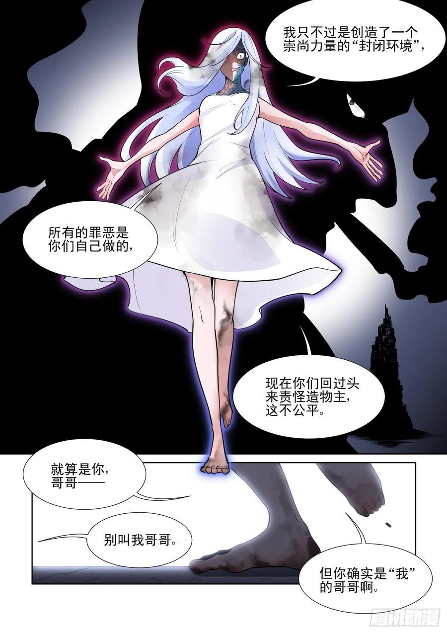 无罪之城韩漫全集-第四一十三话无删减无遮挡章节图片 
