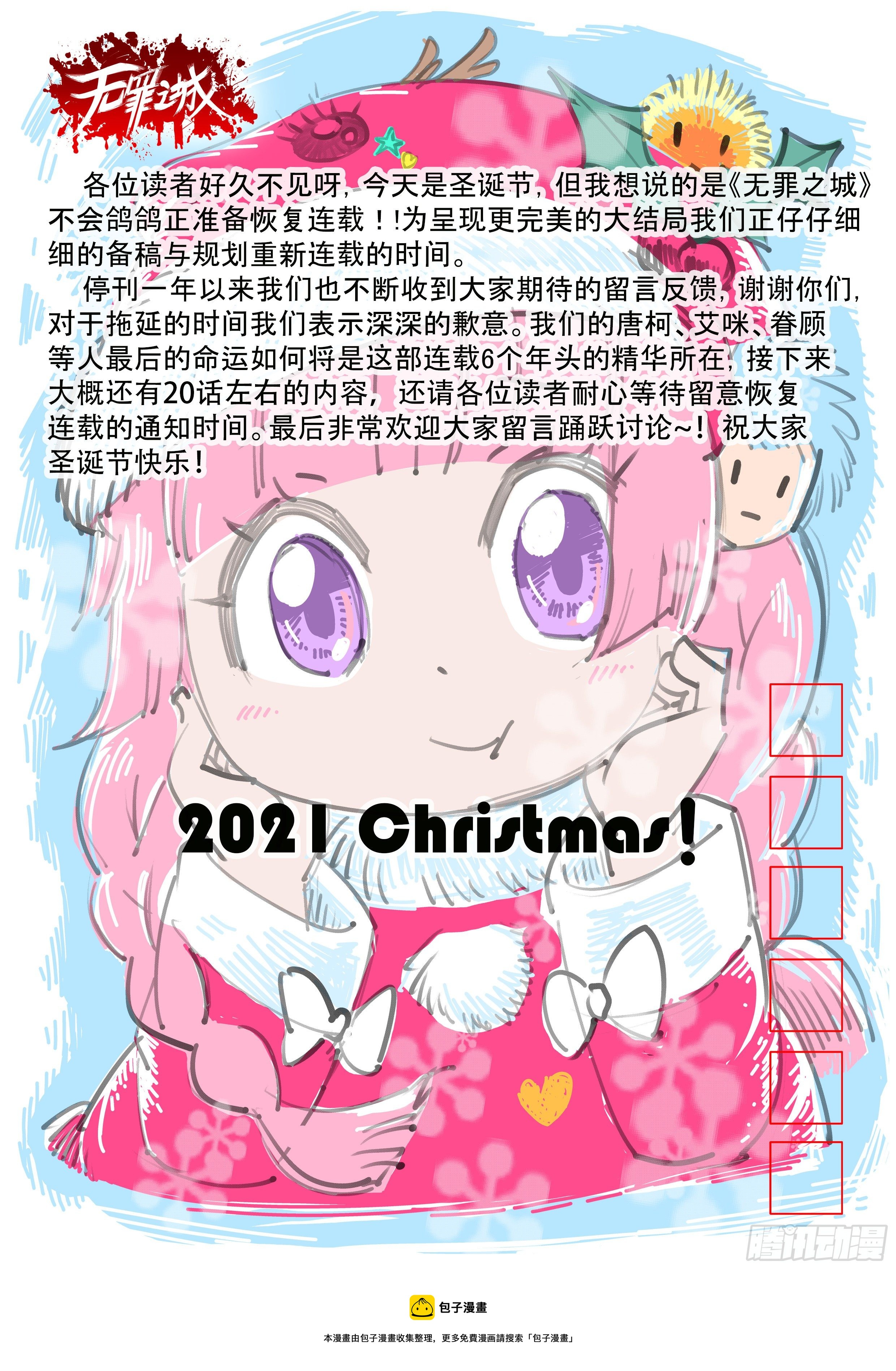 无罪之城韩漫全集-2021圣诞节快乐无删减无遮挡章节图片 