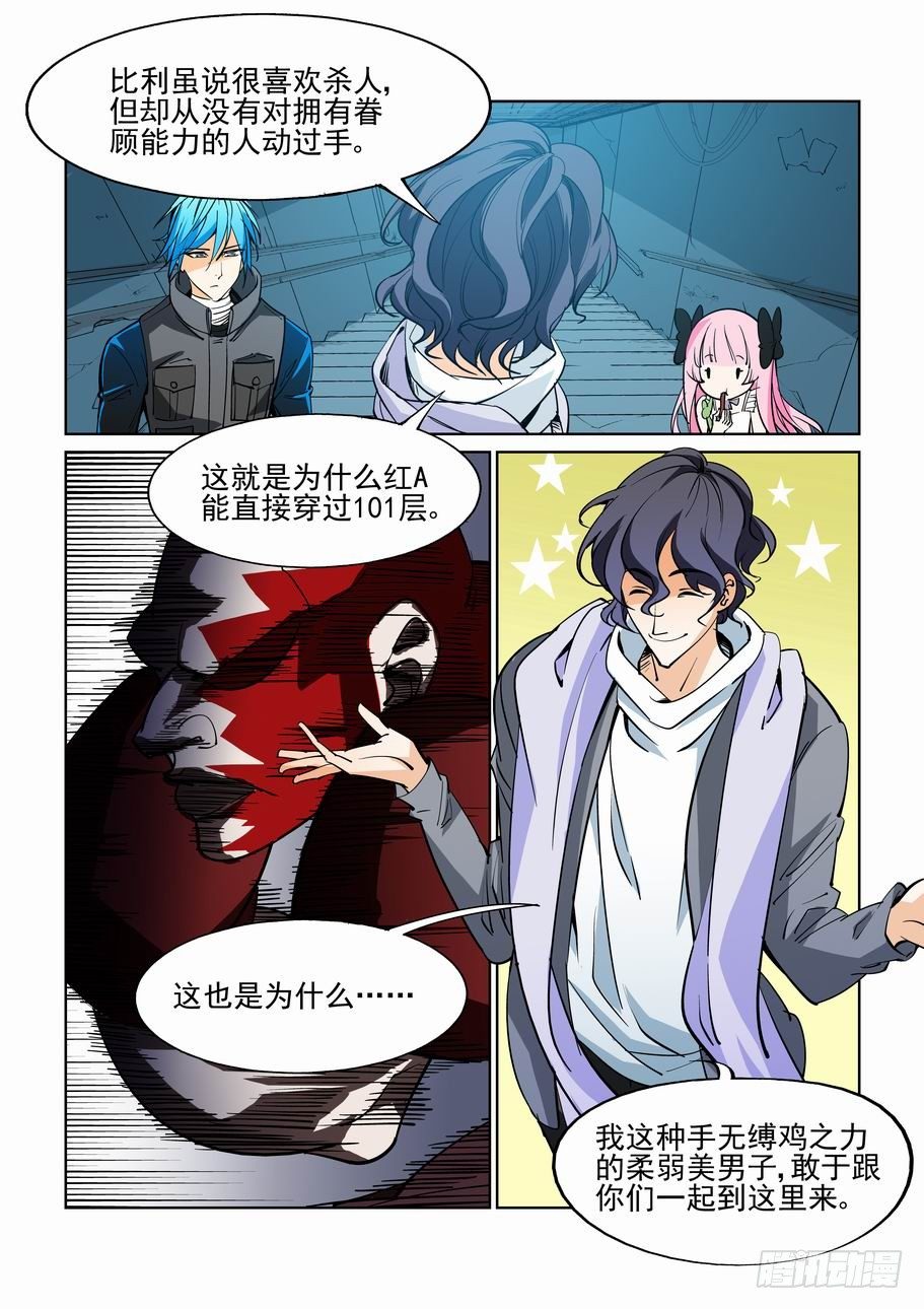 无罪之城韩漫全集-第四十五话无删减无遮挡章节图片 