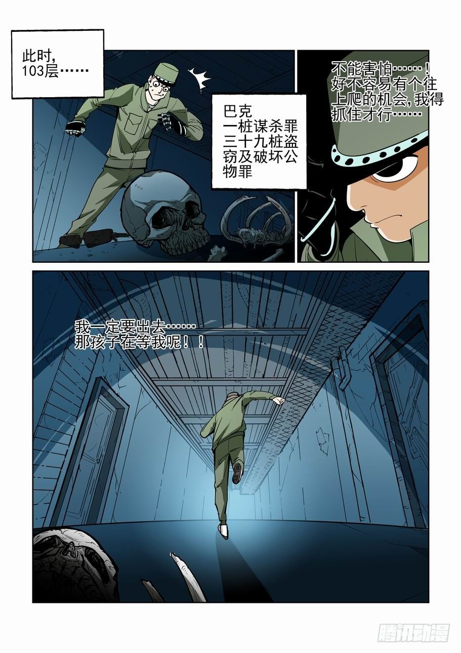 无罪之城韩漫全集-第四十五话无删减无遮挡章节图片 