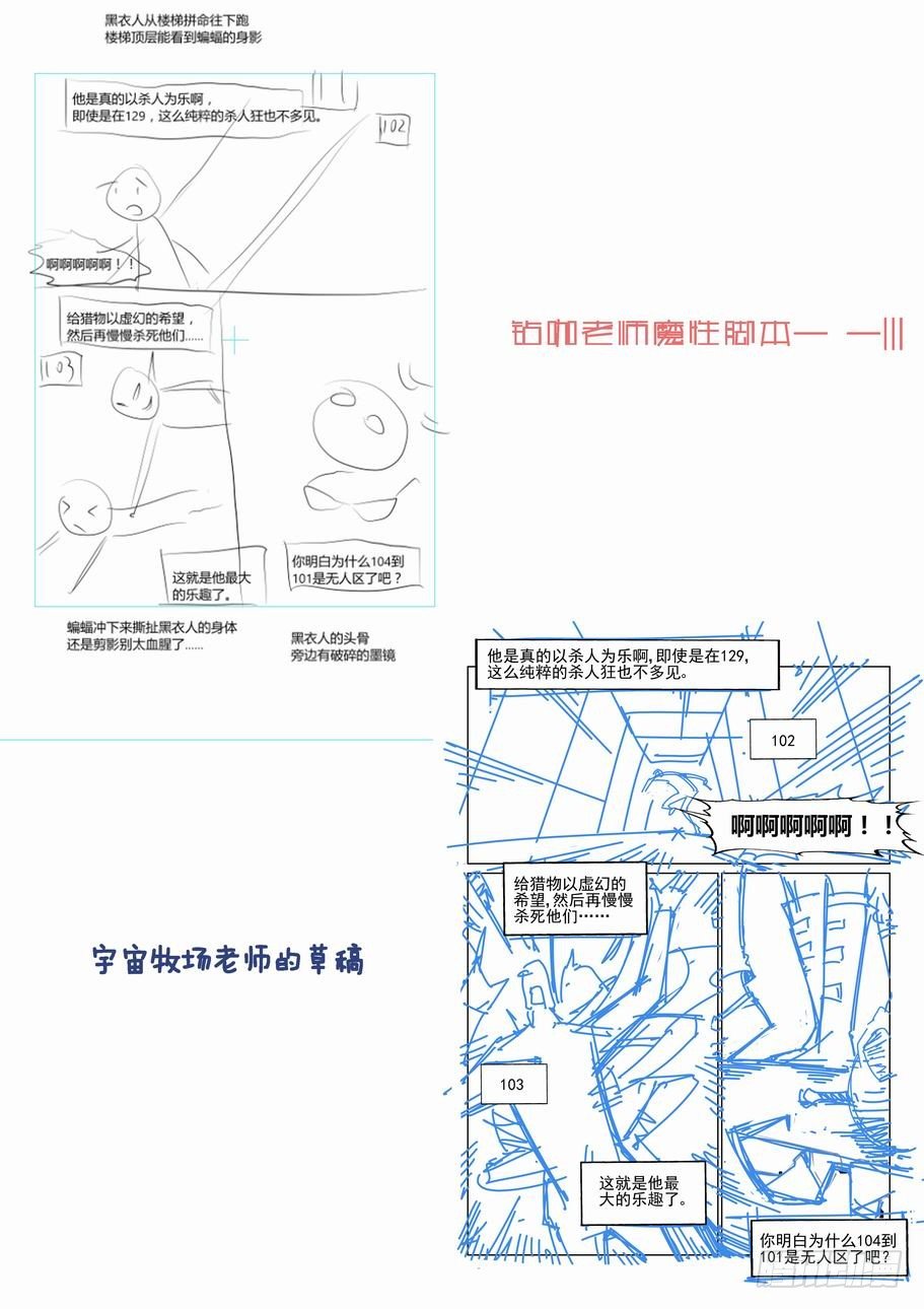 无罪之城韩漫全集-第四十五话无删减无遮挡章节图片 