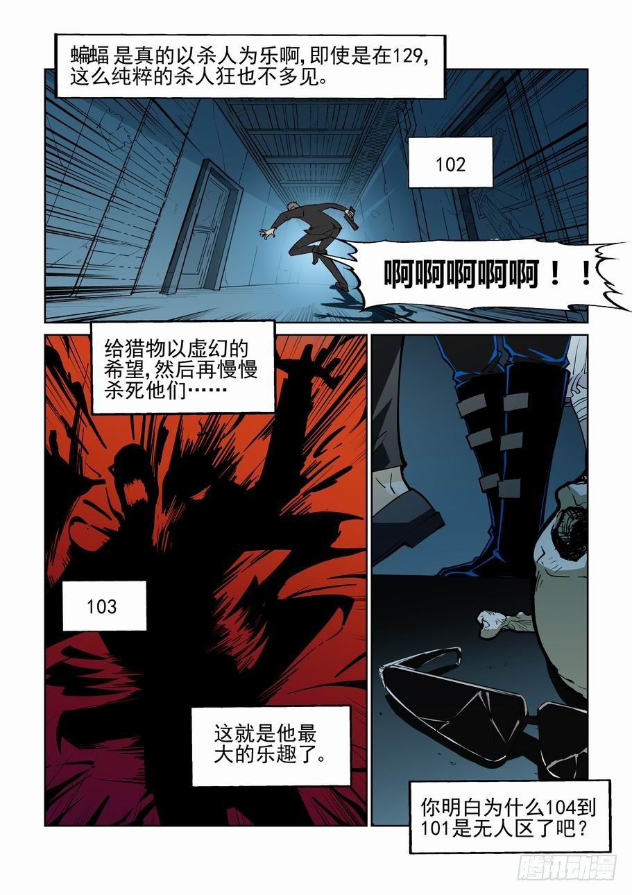 无罪之城韩漫全集-第四十五话无删减无遮挡章节图片 