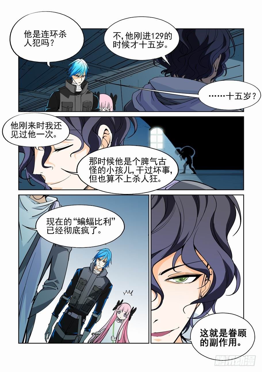 无罪之城韩漫全集-第四十五话无删减无遮挡章节图片 