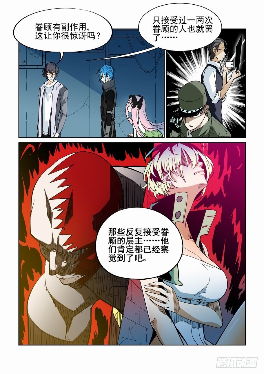 无罪之城韩漫全集-第四十五话无删减无遮挡章节图片 