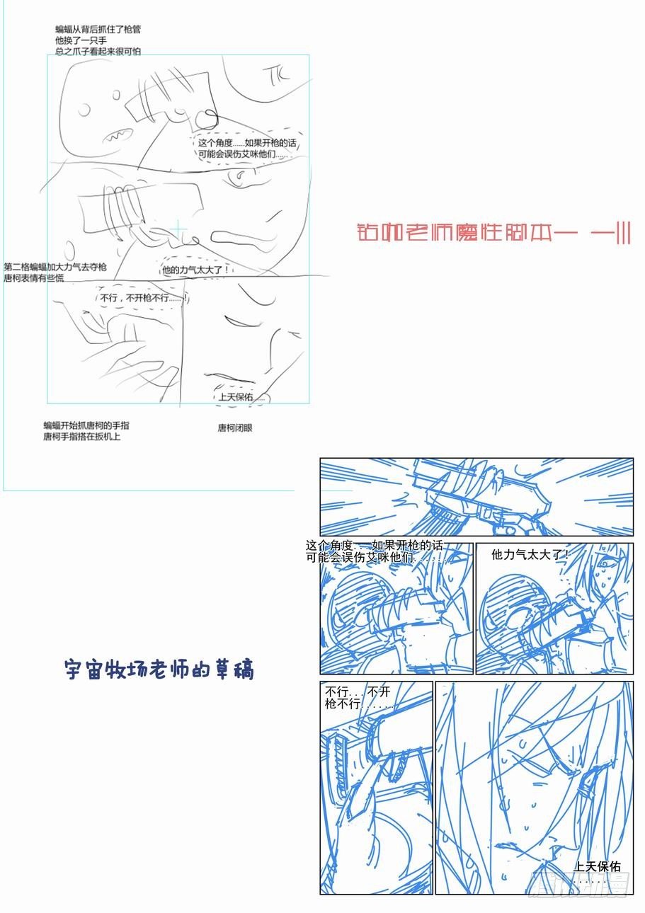 无罪之城韩漫全集-第四十六话无删减无遮挡章节图片 