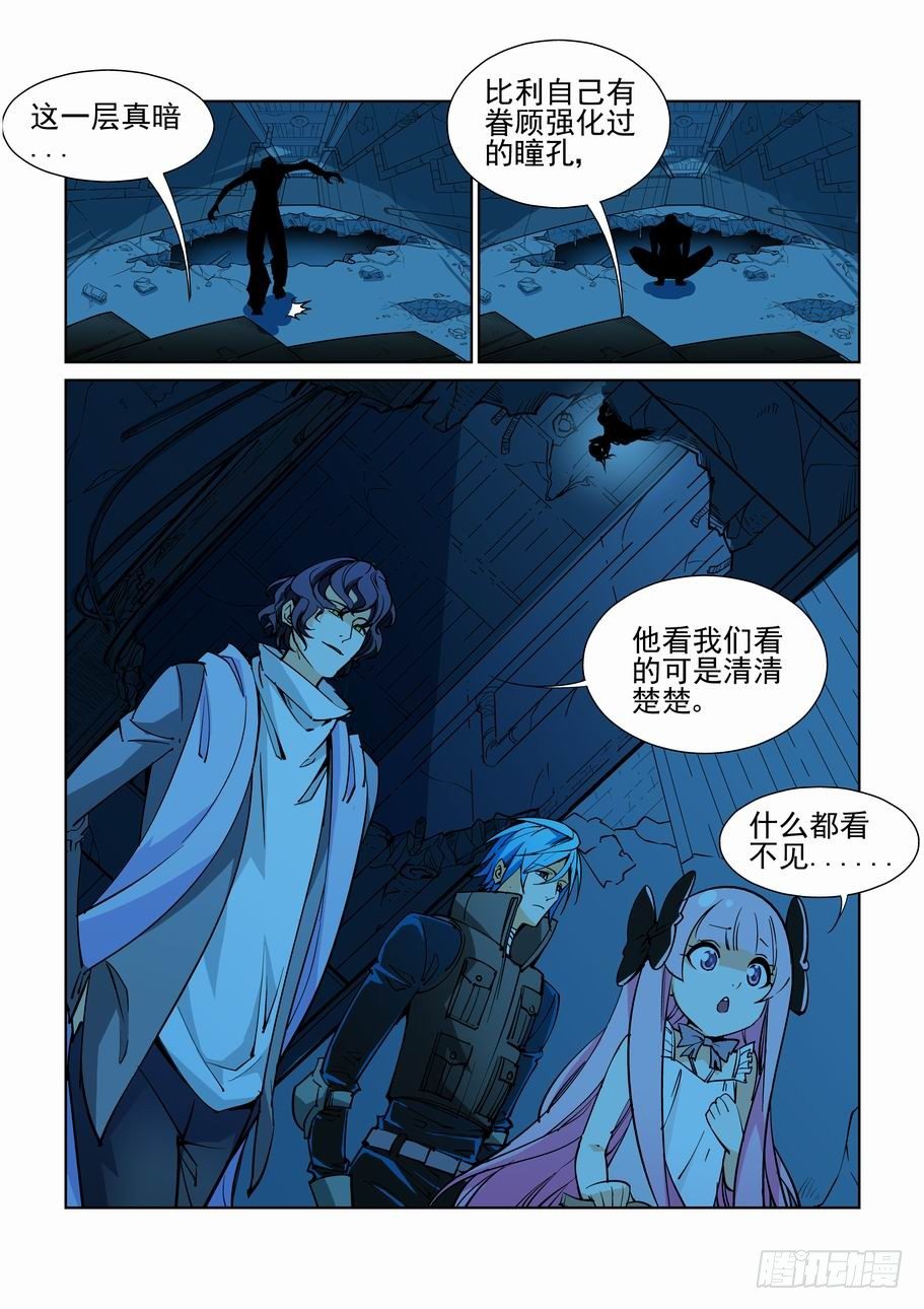 无罪之城韩漫全集-第四十六话无删减无遮挡章节图片 