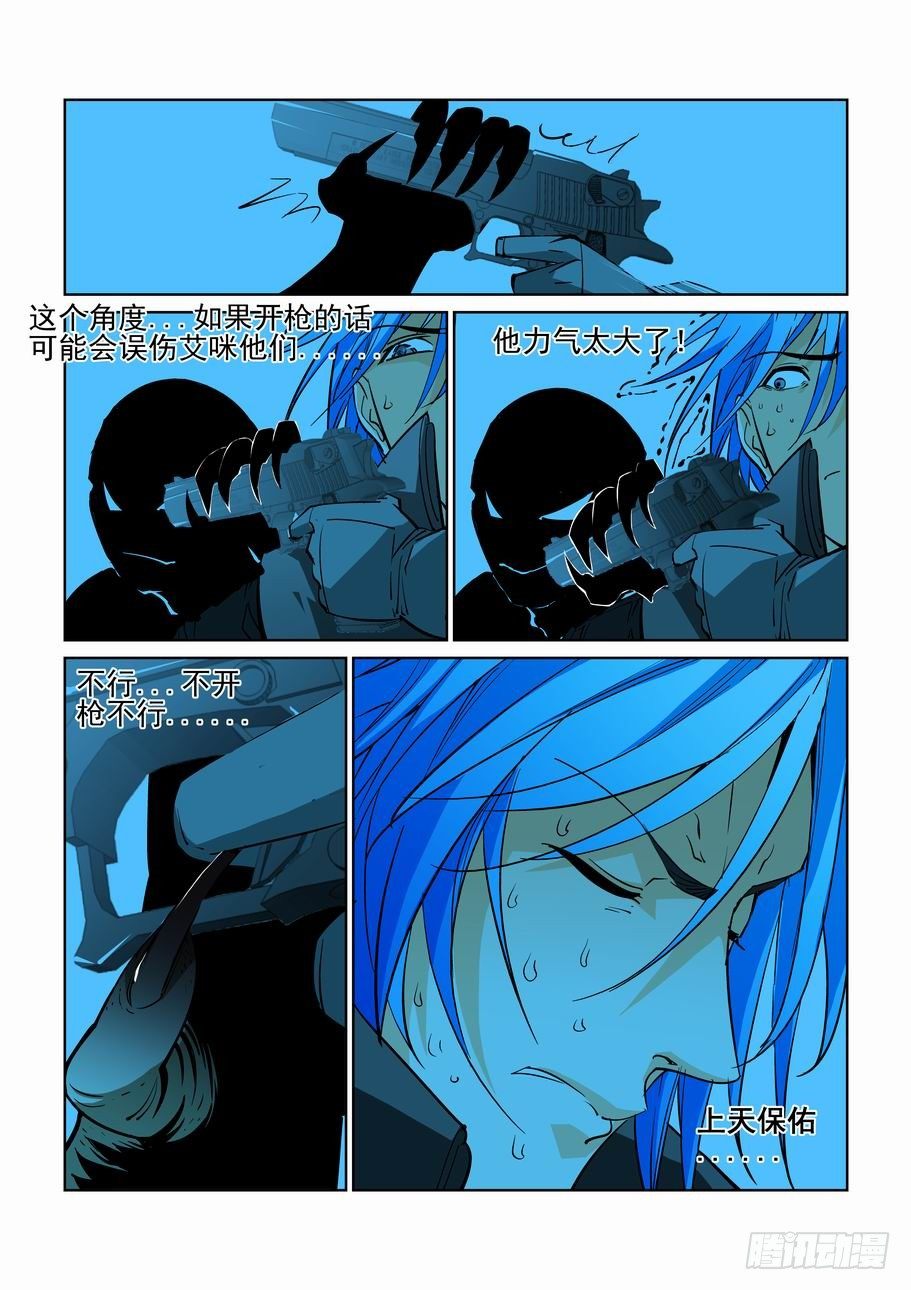 无罪之城韩漫全集-第四十六话无删减无遮挡章节图片 