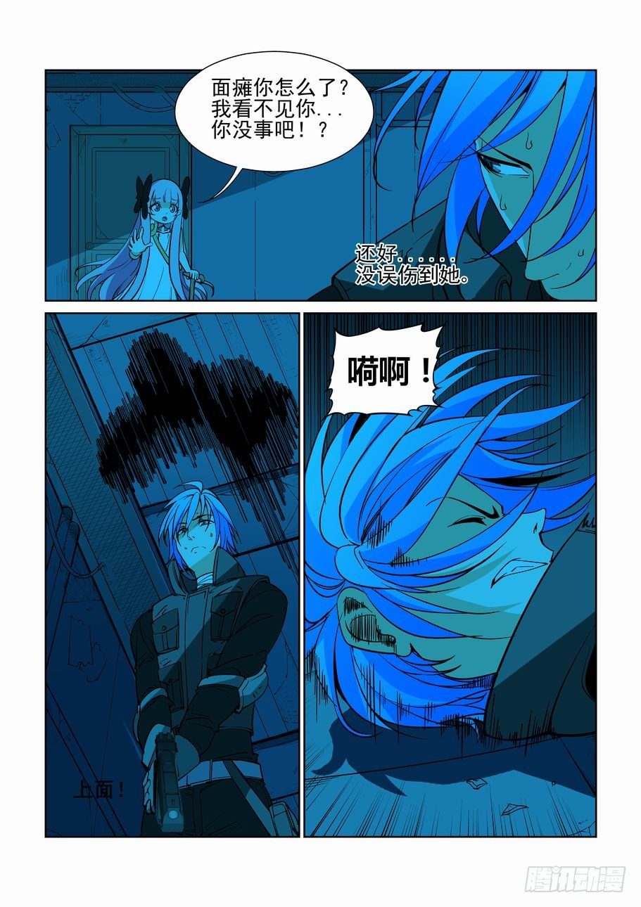 无罪之城韩漫全集-第四十六话无删减无遮挡章节图片 