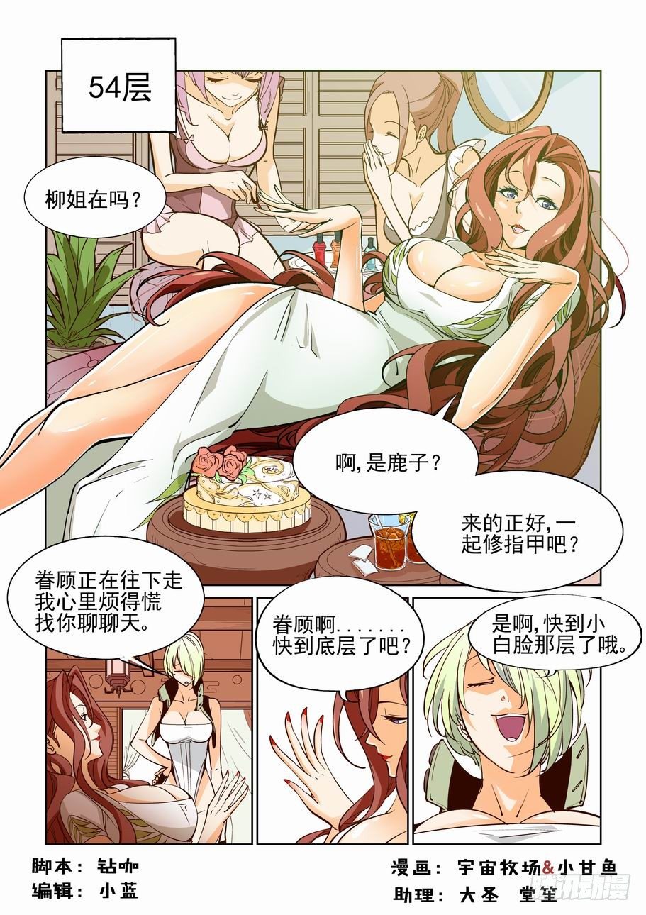 无罪之城韩漫全集-第四十七话无删减无遮挡章节图片 