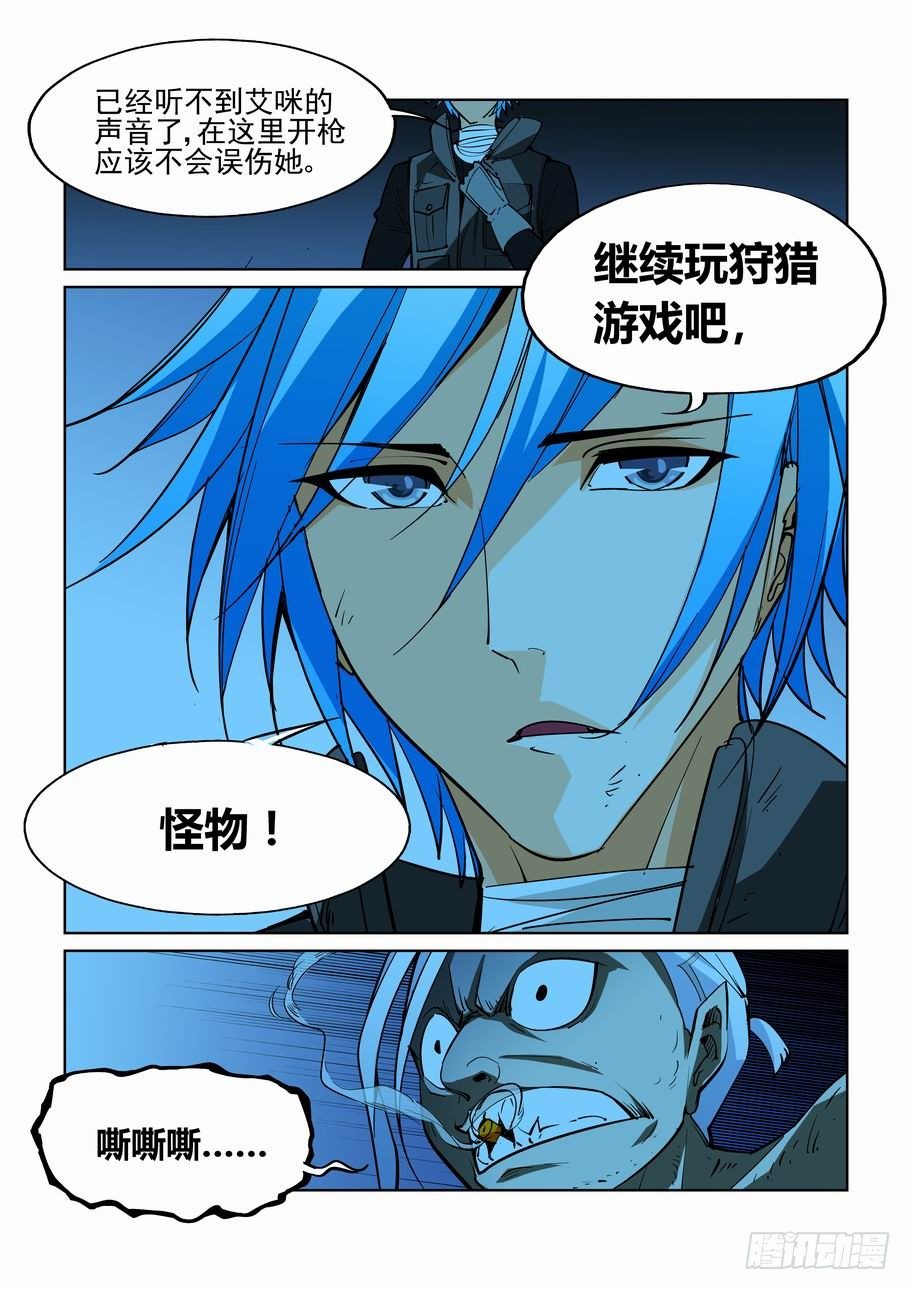 无罪之城韩漫全集-第四十七话无删减无遮挡章节图片 