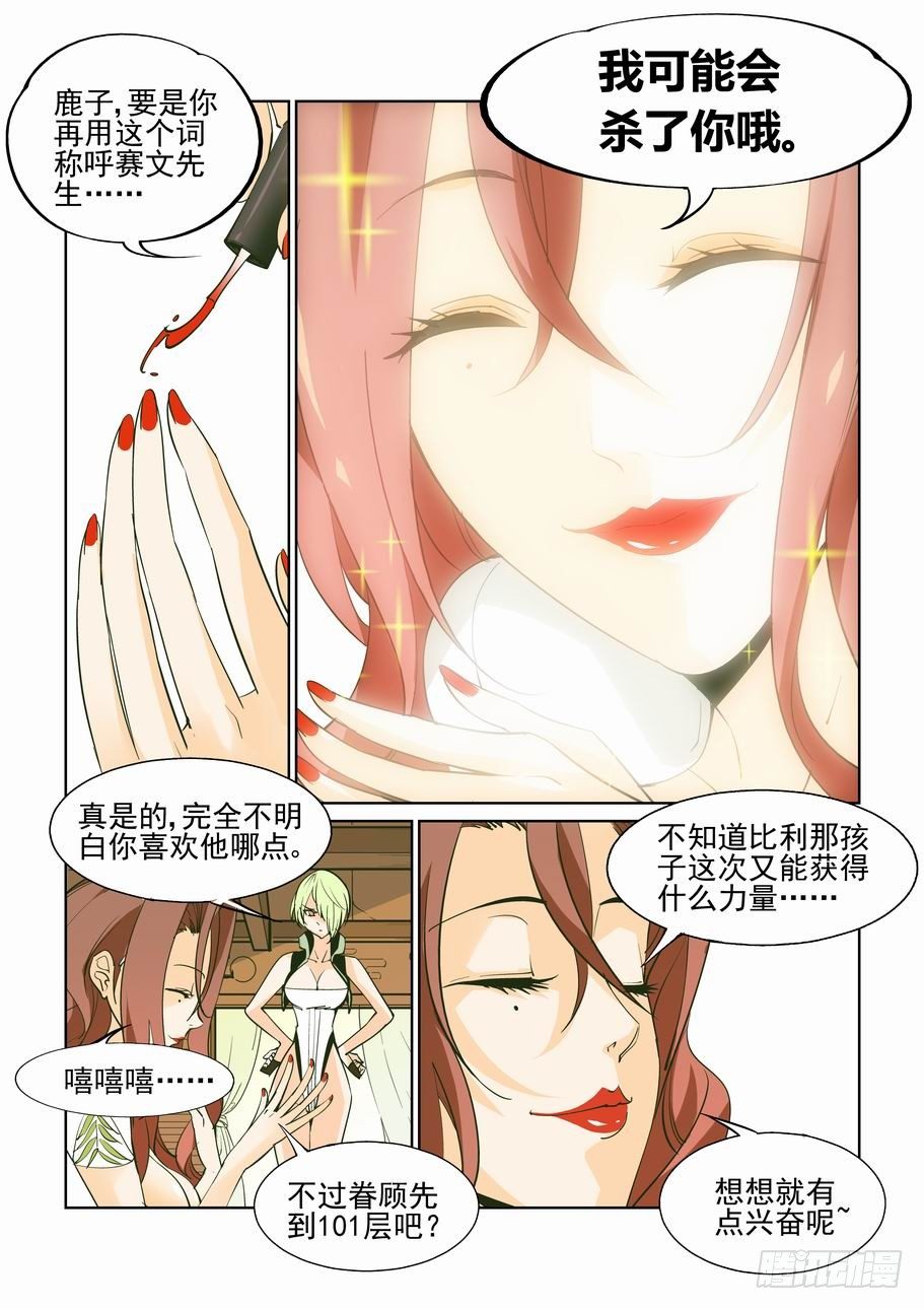 无罪之城韩漫全集-第四十七话无删减无遮挡章节图片 