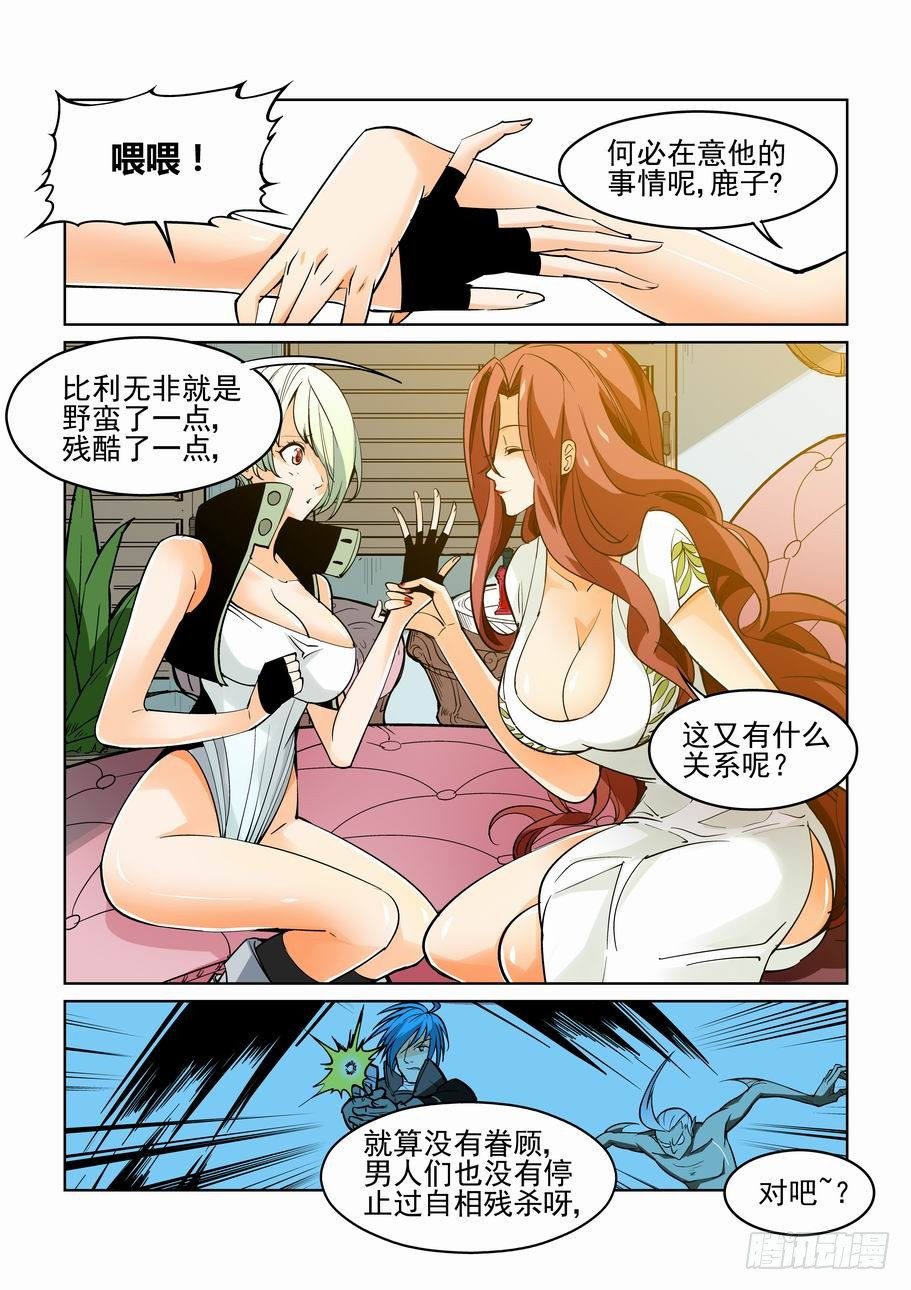 无罪之城韩漫全集-第四十七话无删减无遮挡章节图片 