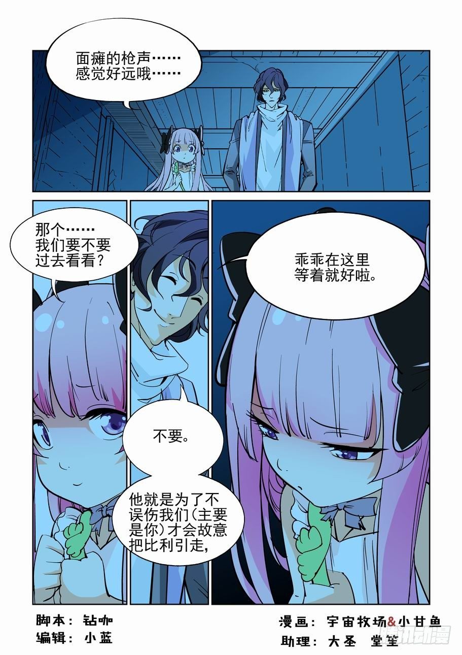 无罪之城韩漫全集-第四十八话无删减无遮挡章节图片 