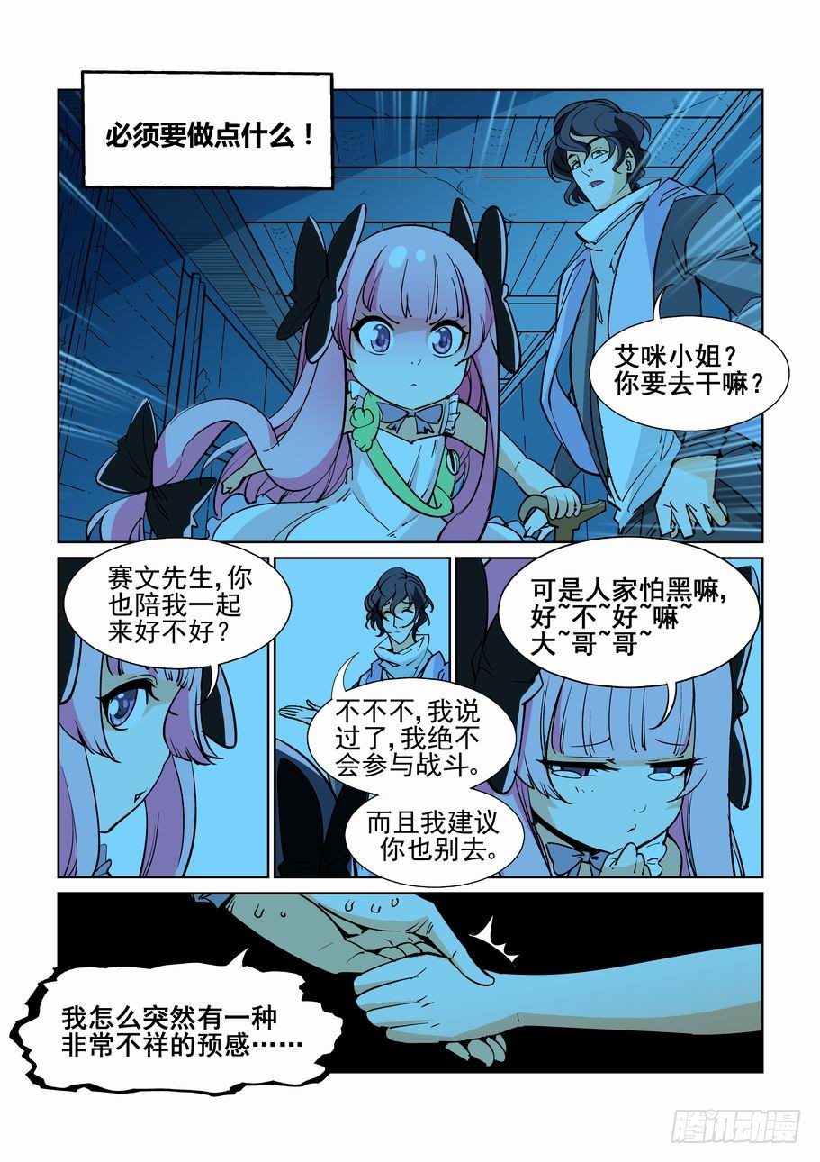 无罪之城韩漫全集-第四十八话无删减无遮挡章节图片 