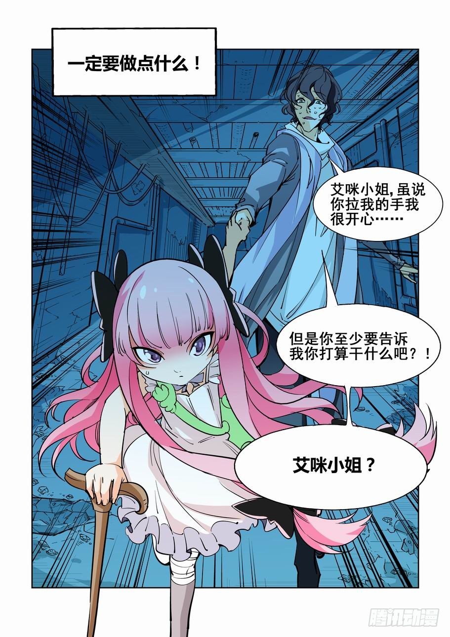 无罪之城韩漫全集-第四十八话无删减无遮挡章节图片 