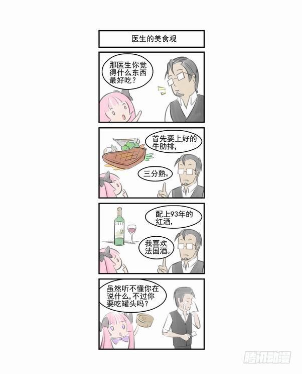 无罪之城韩漫全集-第四十八话无删减无遮挡章节图片 