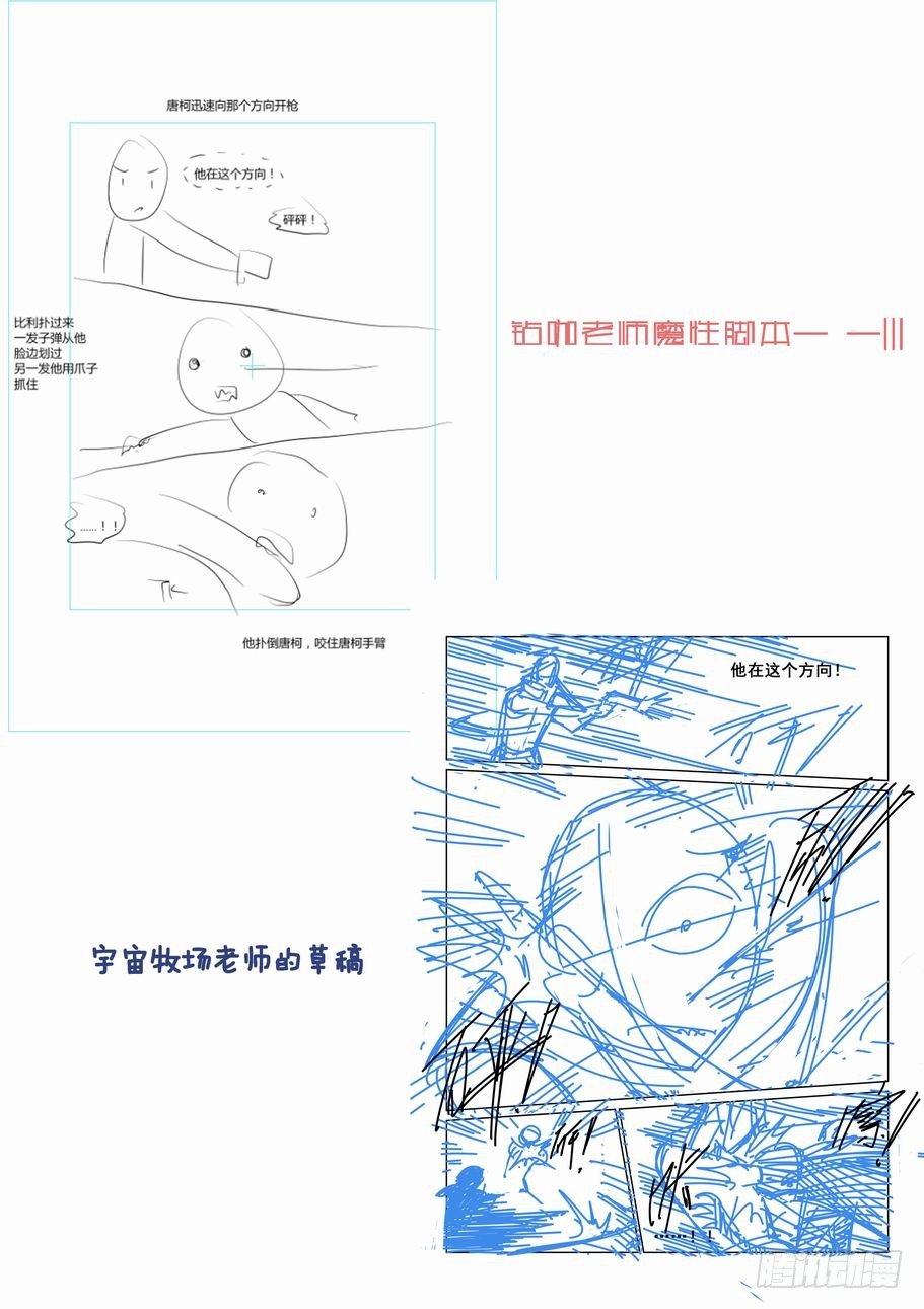 无罪之城韩漫全集-第四十八话无删减无遮挡章节图片 