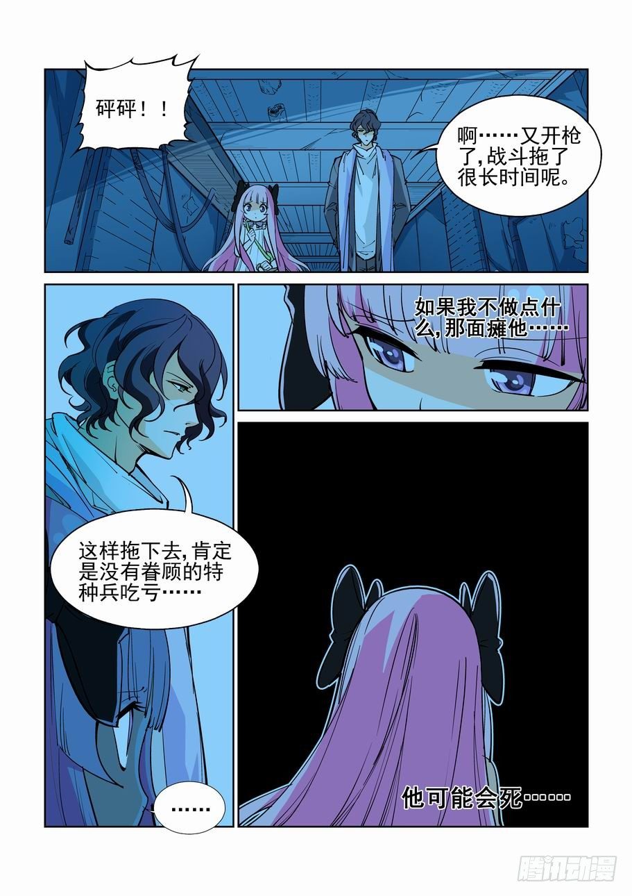 无罪之城韩漫全集-第四十八话无删减无遮挡章节图片 