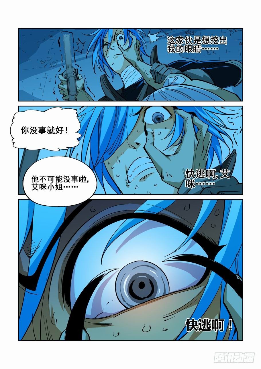无罪之城韩漫全集-第四十九话无删减无遮挡章节图片 
