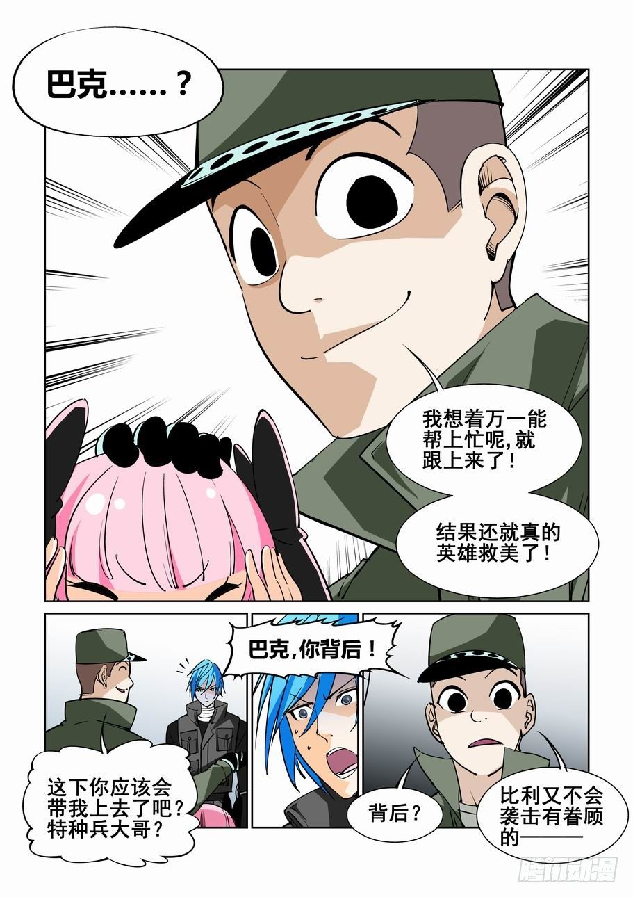 无罪之城韩漫全集-第五十话无删减无遮挡章节图片 