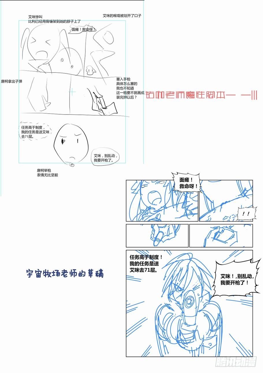 无罪之城韩漫全集-第五十话无删减无遮挡章节图片 