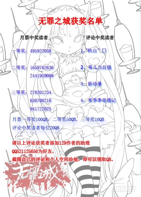 无罪之城韩漫全集-第五十话无删减无遮挡章节图片 