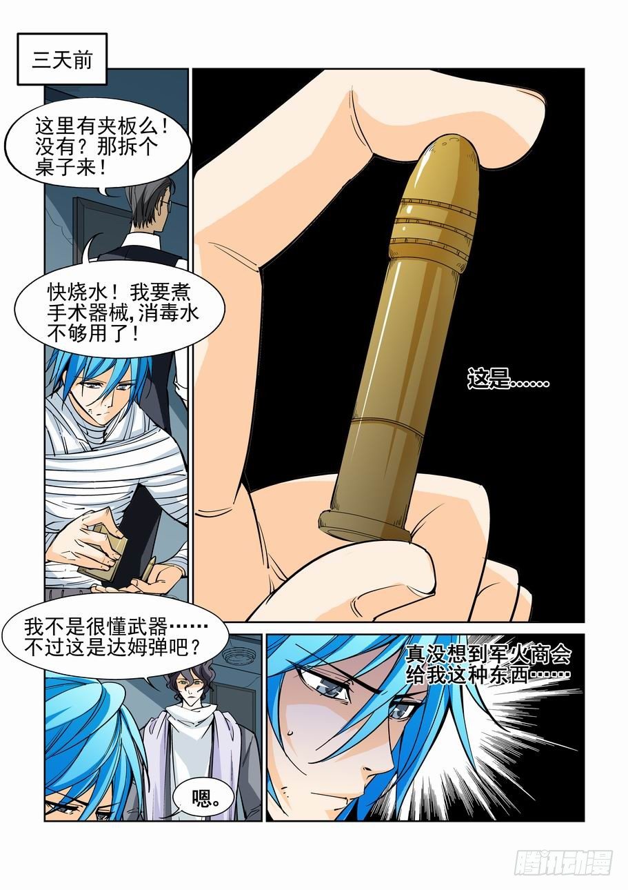 无罪之城韩漫全集-第五十话无删减无遮挡章节图片 