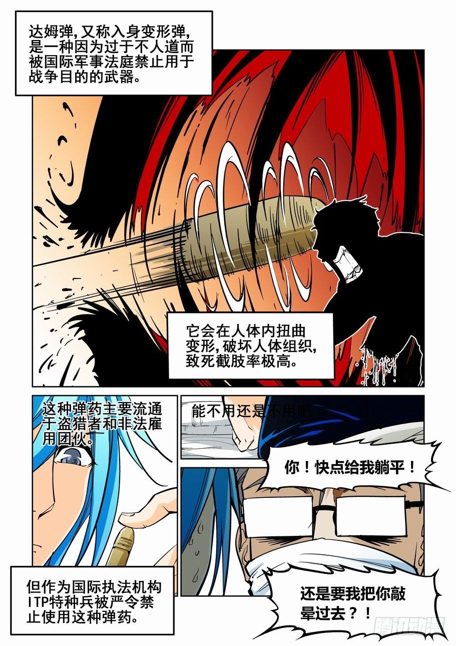 无罪之城韩漫全集-第五十话无删减无遮挡章节图片 