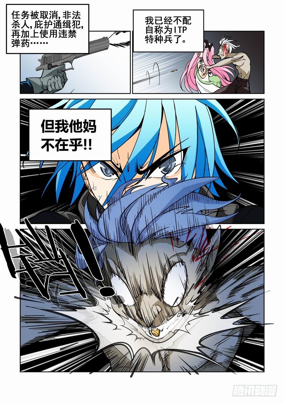无罪之城韩漫全集-第五十话无删减无遮挡章节图片 