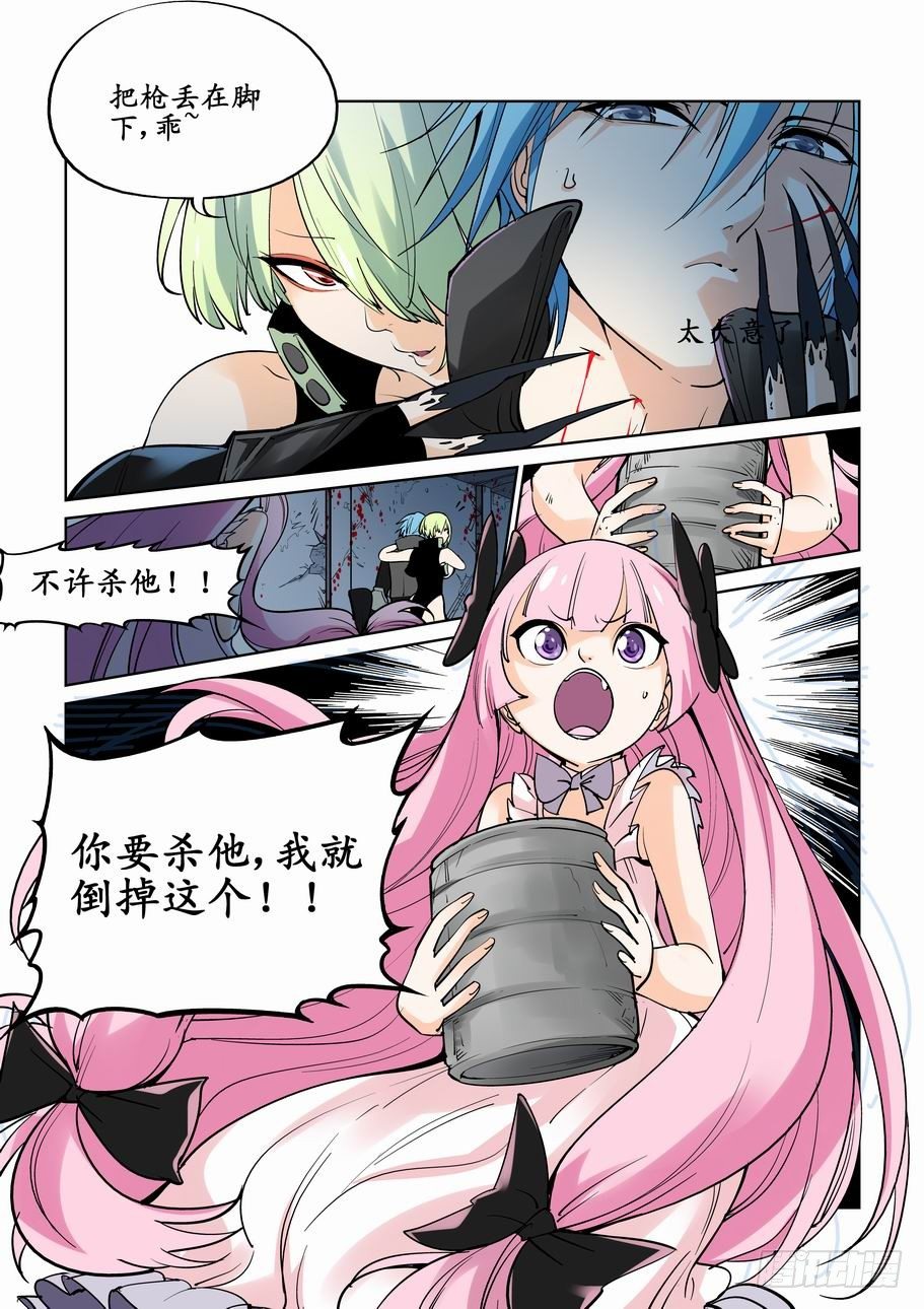 无罪之城韩漫全集-第六话无删减无遮挡章节图片 