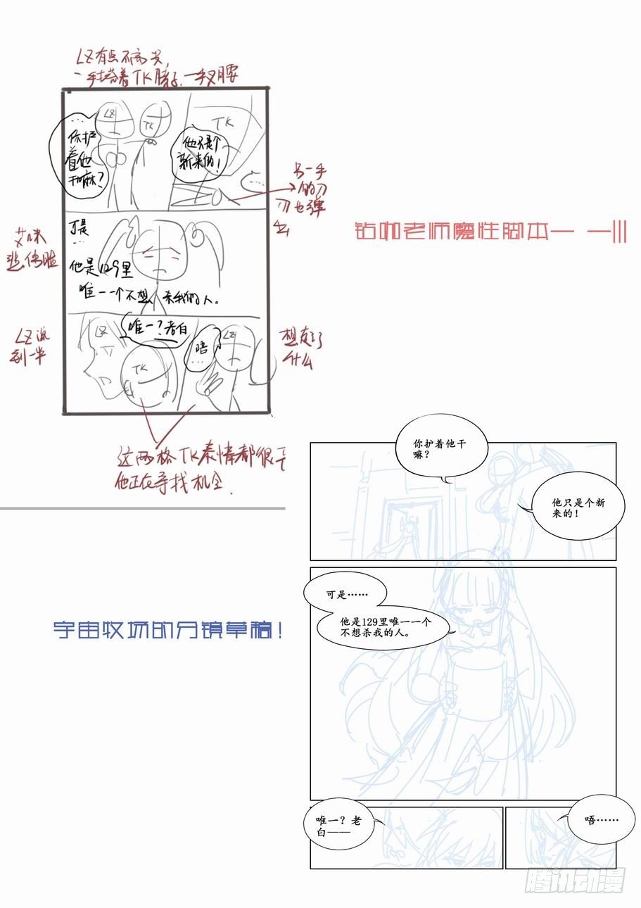 无罪之城韩漫全集-第六话无删减无遮挡章节图片 