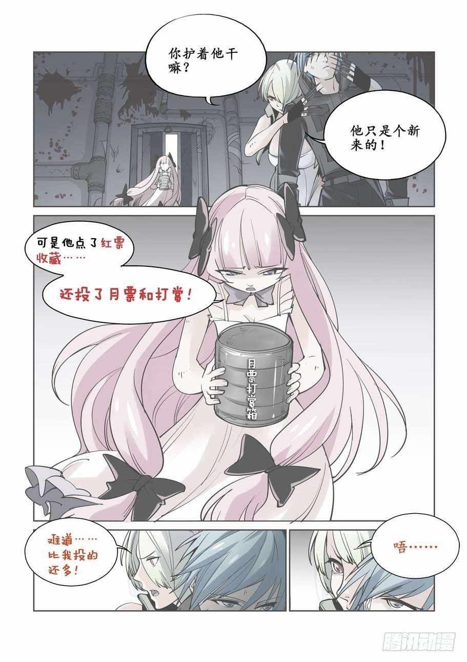 无罪之城韩漫全集-第六话无删减无遮挡章节图片 