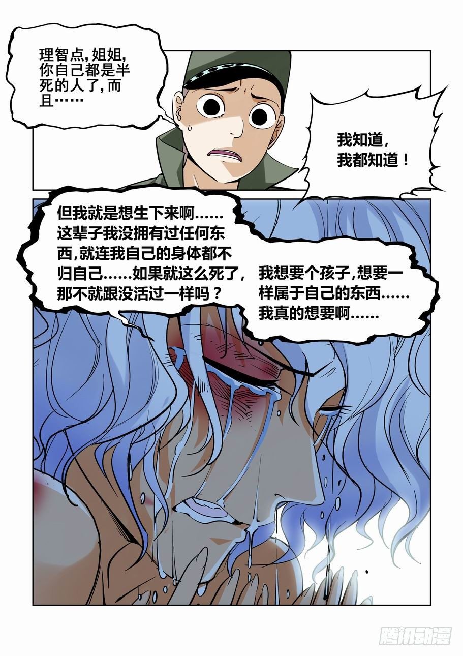 无罪之城韩漫全集-番外篇 巴克 1无删减无遮挡章节图片 