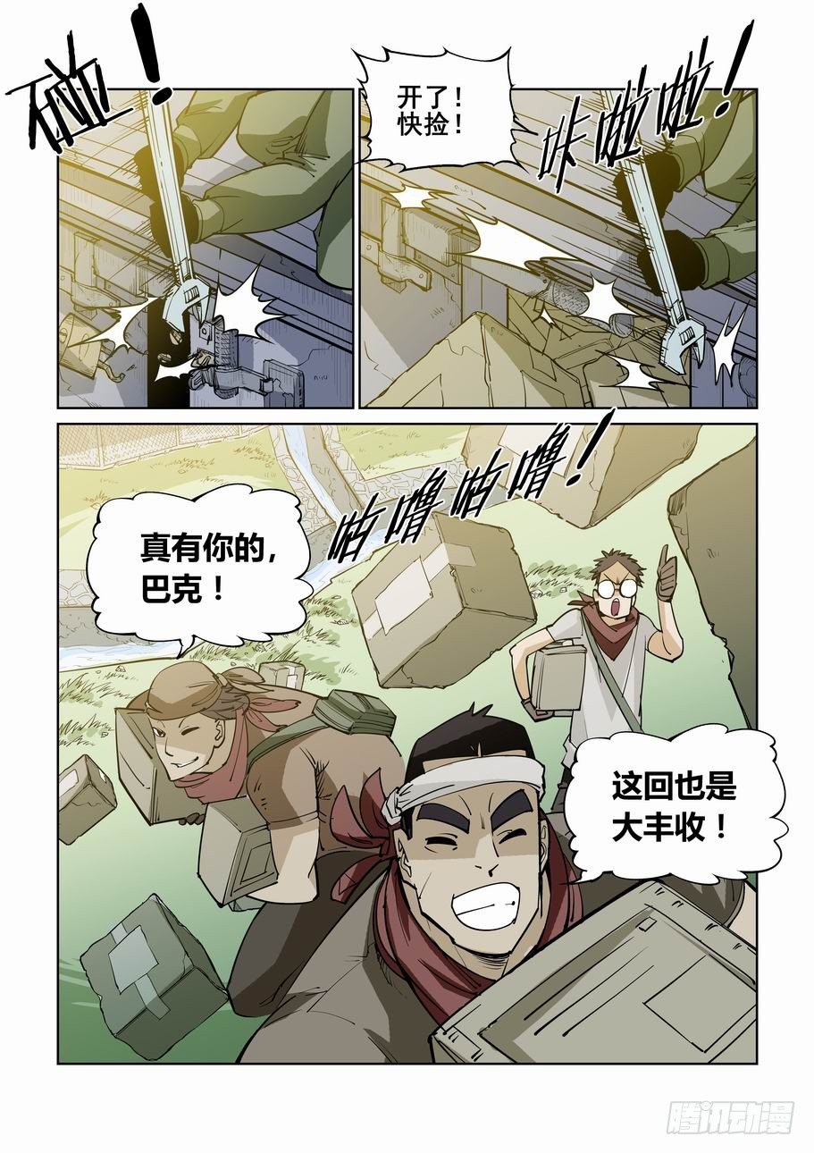 无罪之城韩漫全集-番外篇 巴克 1无删减无遮挡章节图片 