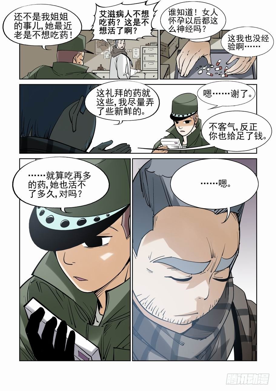 无罪之城韩漫全集-番外篇 巴克2无删减无遮挡章节图片 