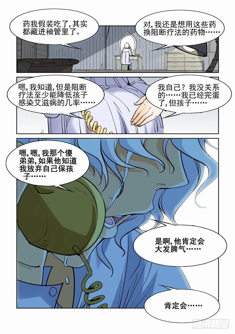 无罪之城韩漫全集-番外篇 巴克2无删减无遮挡章节图片 