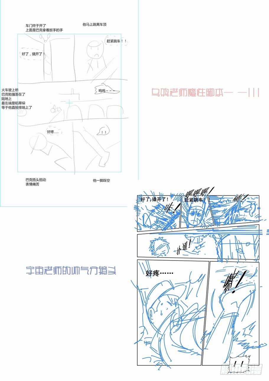 无罪之城韩漫全集-番外篇 巴克2无删减无遮挡章节图片 
