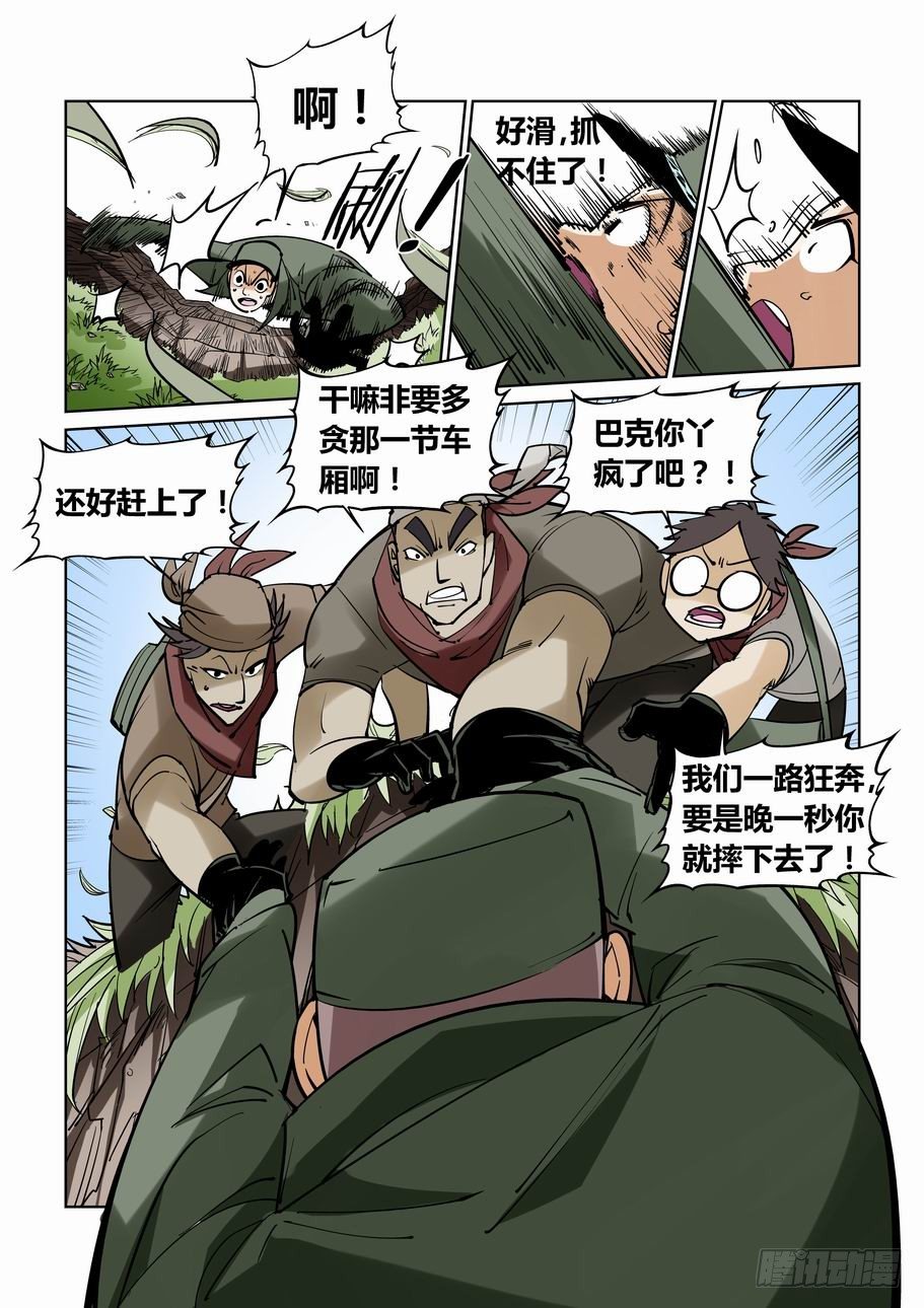 无罪之城韩漫全集-番外篇 巴克2无删减无遮挡章节图片 