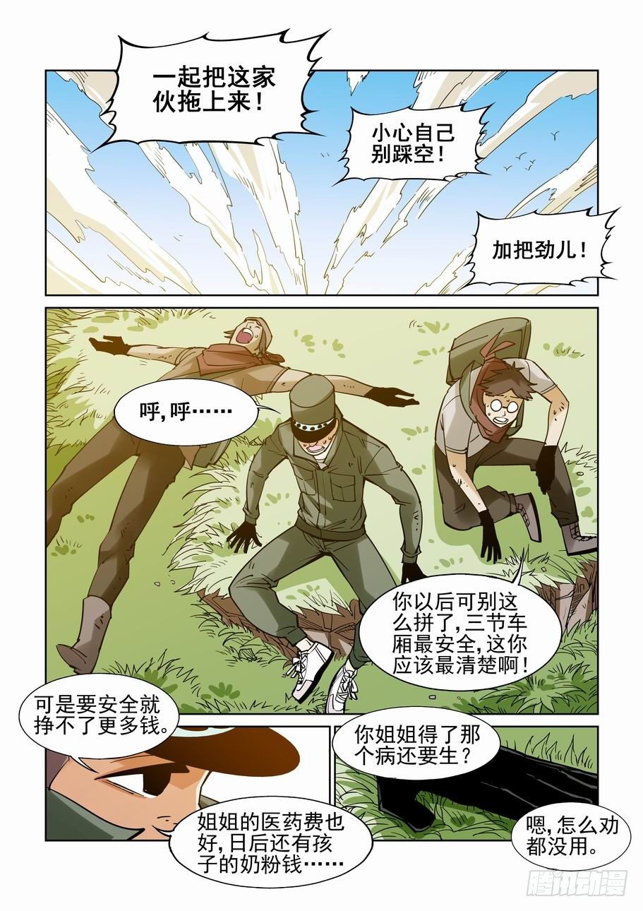无罪之城韩漫全集-番外篇 巴克2无删减无遮挡章节图片 