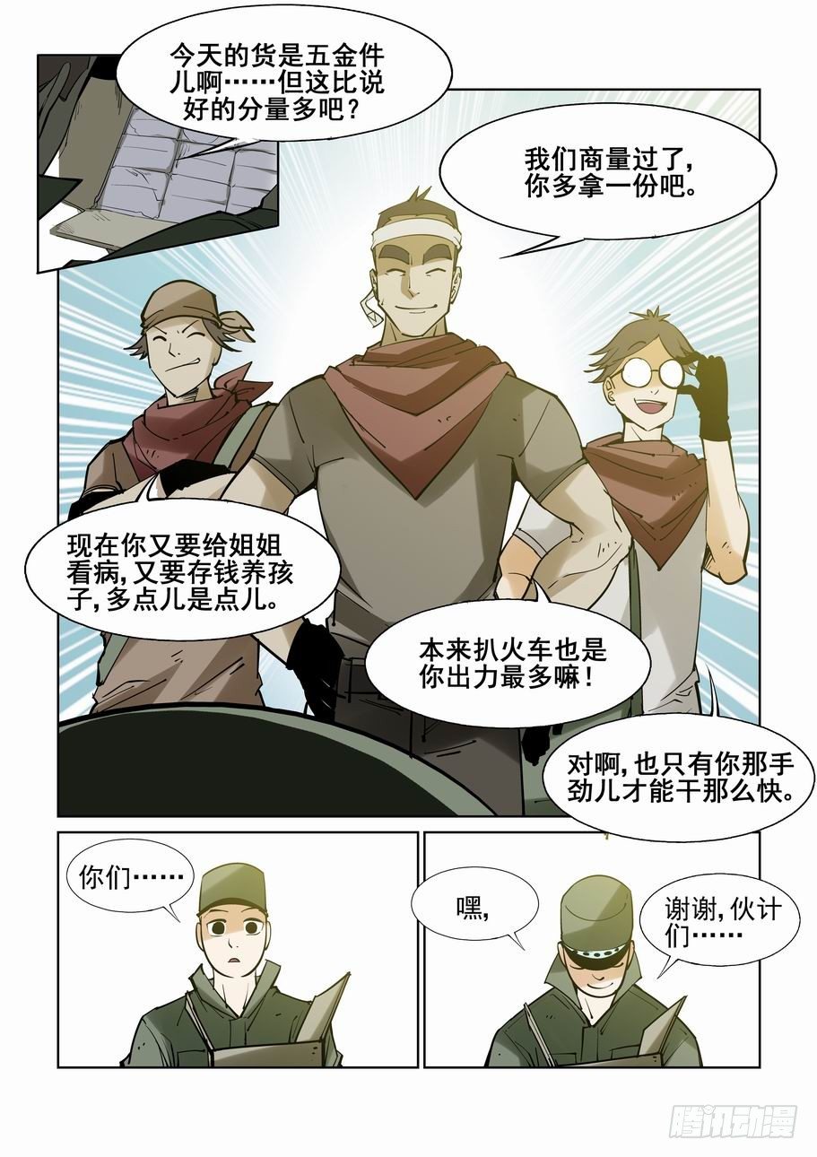 无罪之城韩漫全集-番外篇 巴克2无删减无遮挡章节图片 