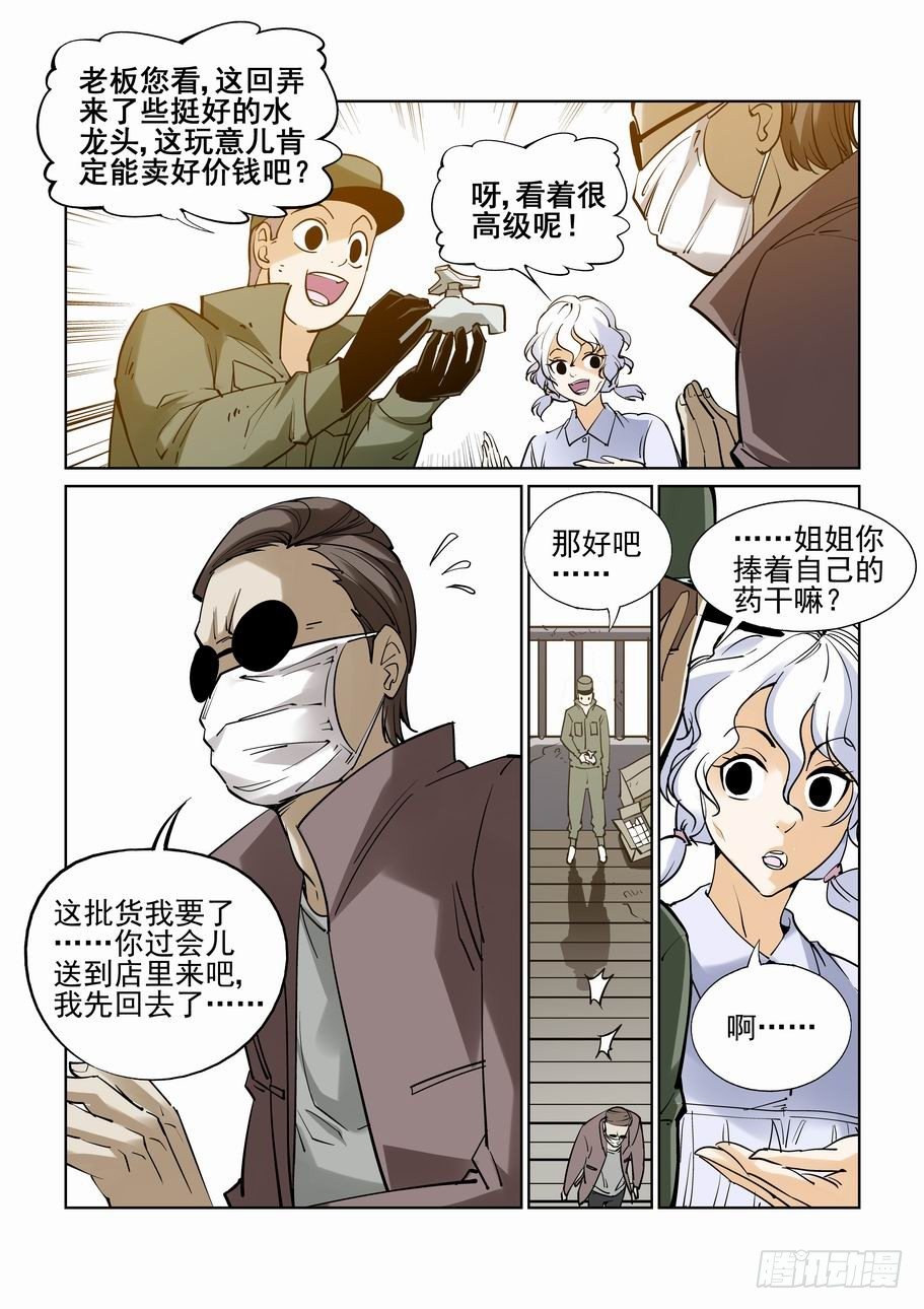 无罪之城韩漫全集-番外篇 巴克2无删减无遮挡章节图片 
