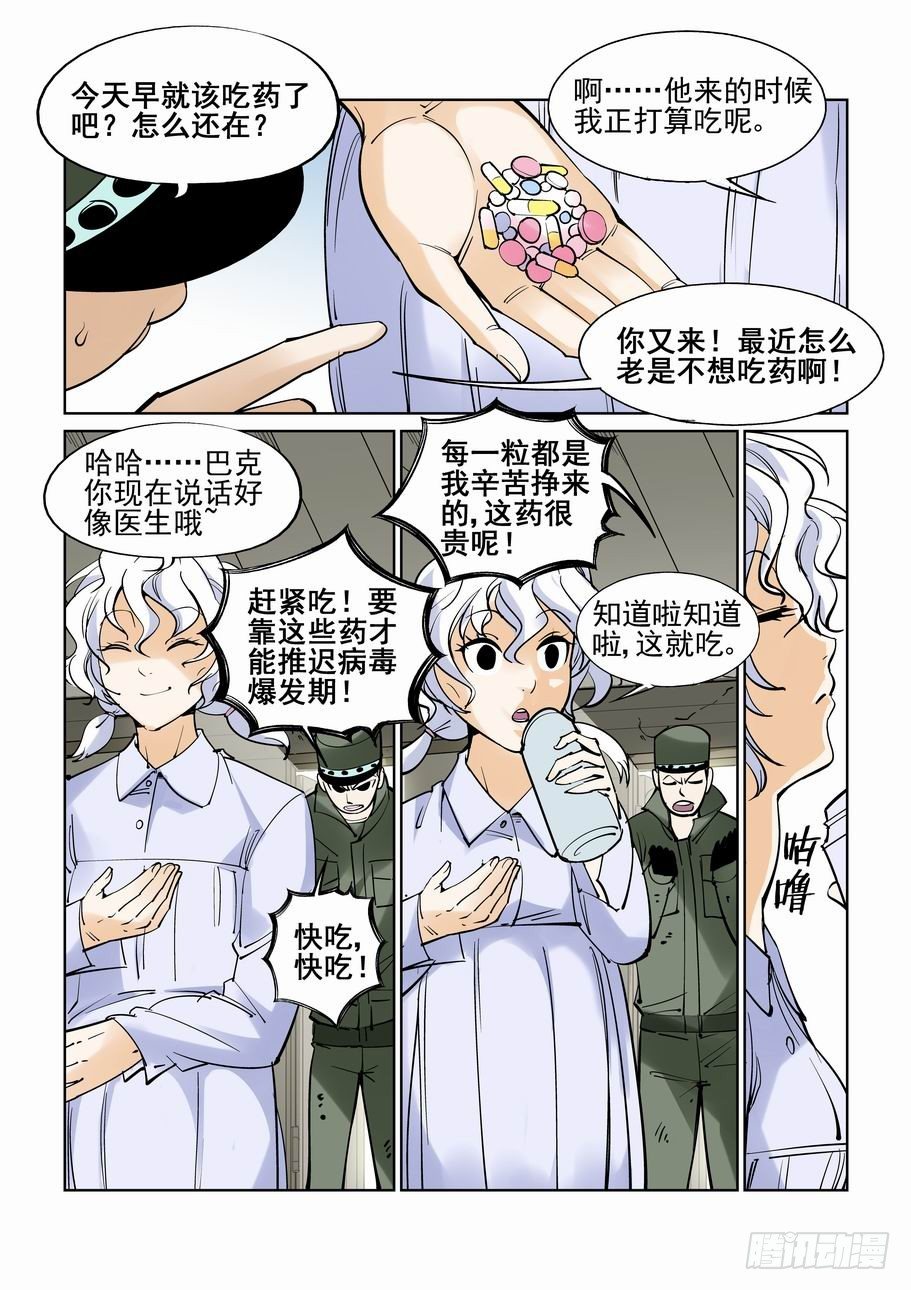 无罪之城韩漫全集-番外篇 巴克2无删减无遮挡章节图片 