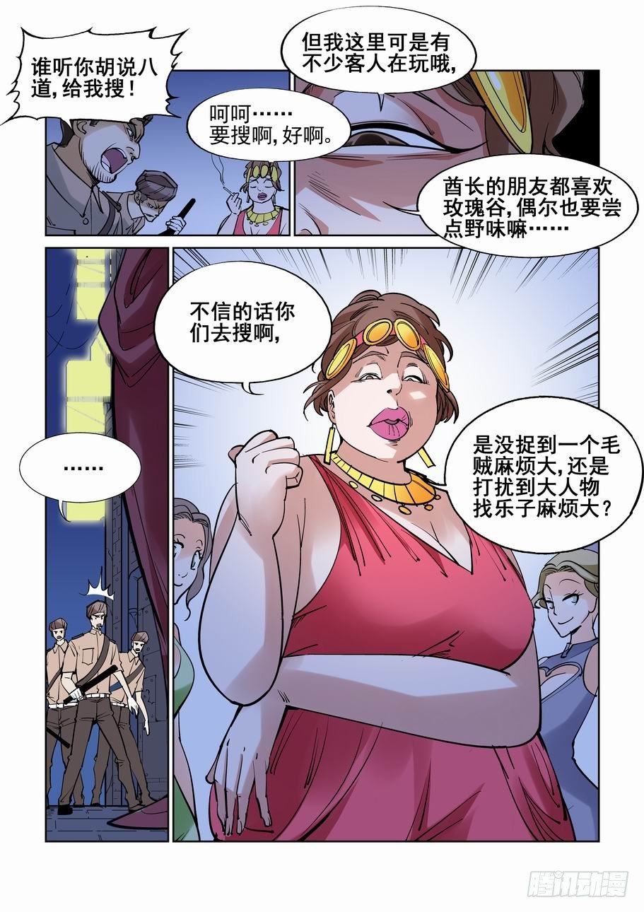 无罪之城韩漫全集-番外篇 巴克3无删减无遮挡章节图片 
