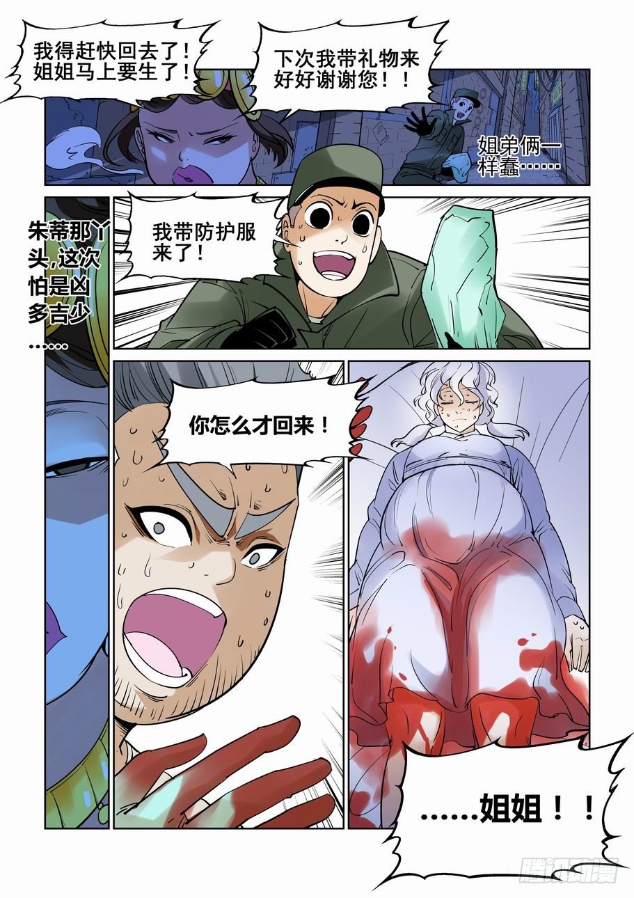 无罪之城韩漫全集-番外篇 巴克3无删减无遮挡章节图片 