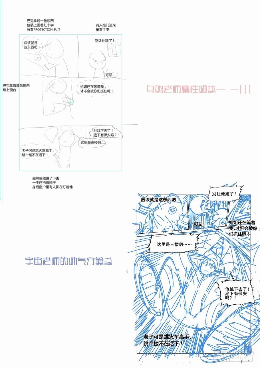 无罪之城韩漫全集-番外篇 巴克3无删减无遮挡章节图片 